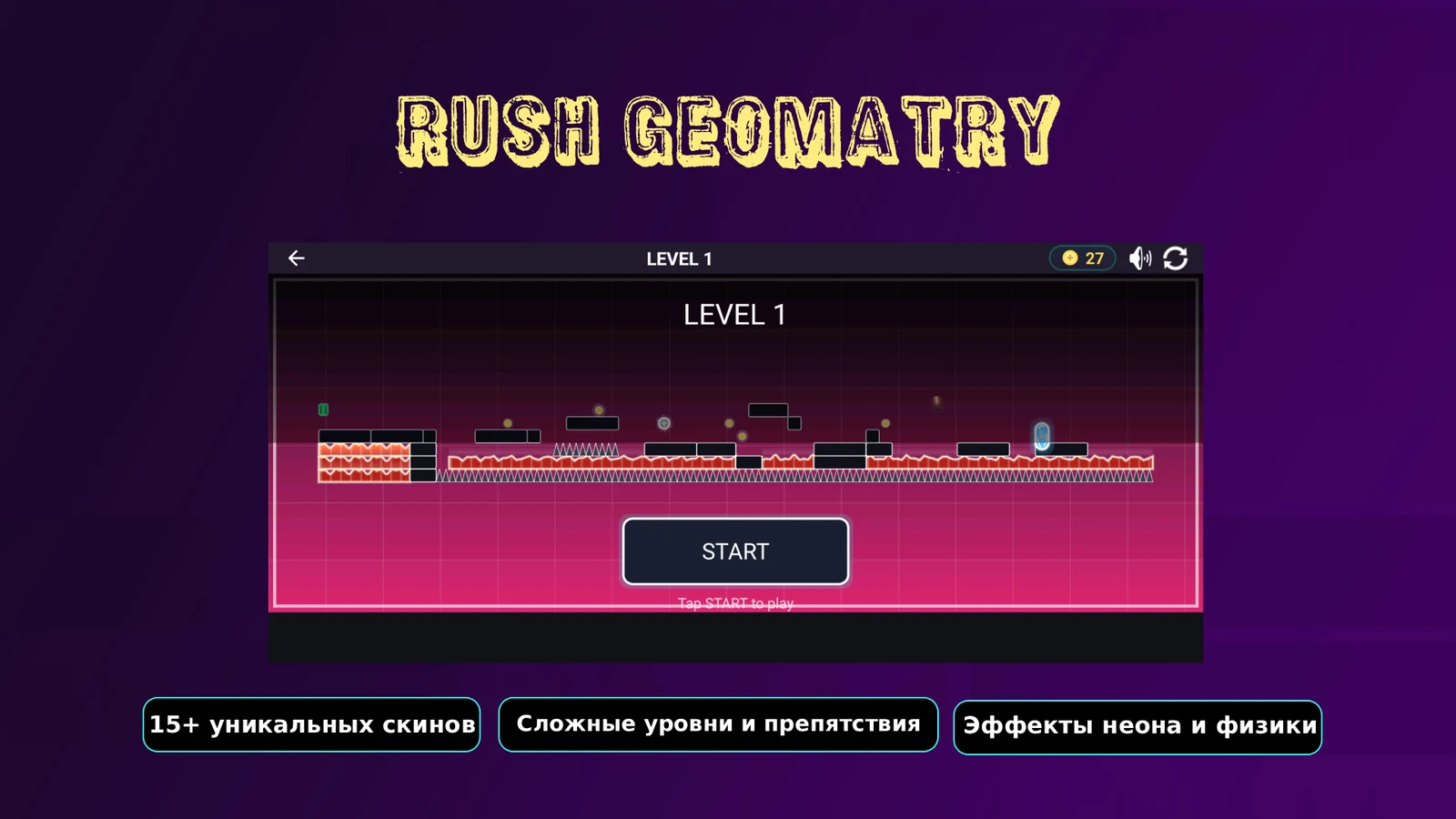 Geometry Rush Dash — скриншот 1