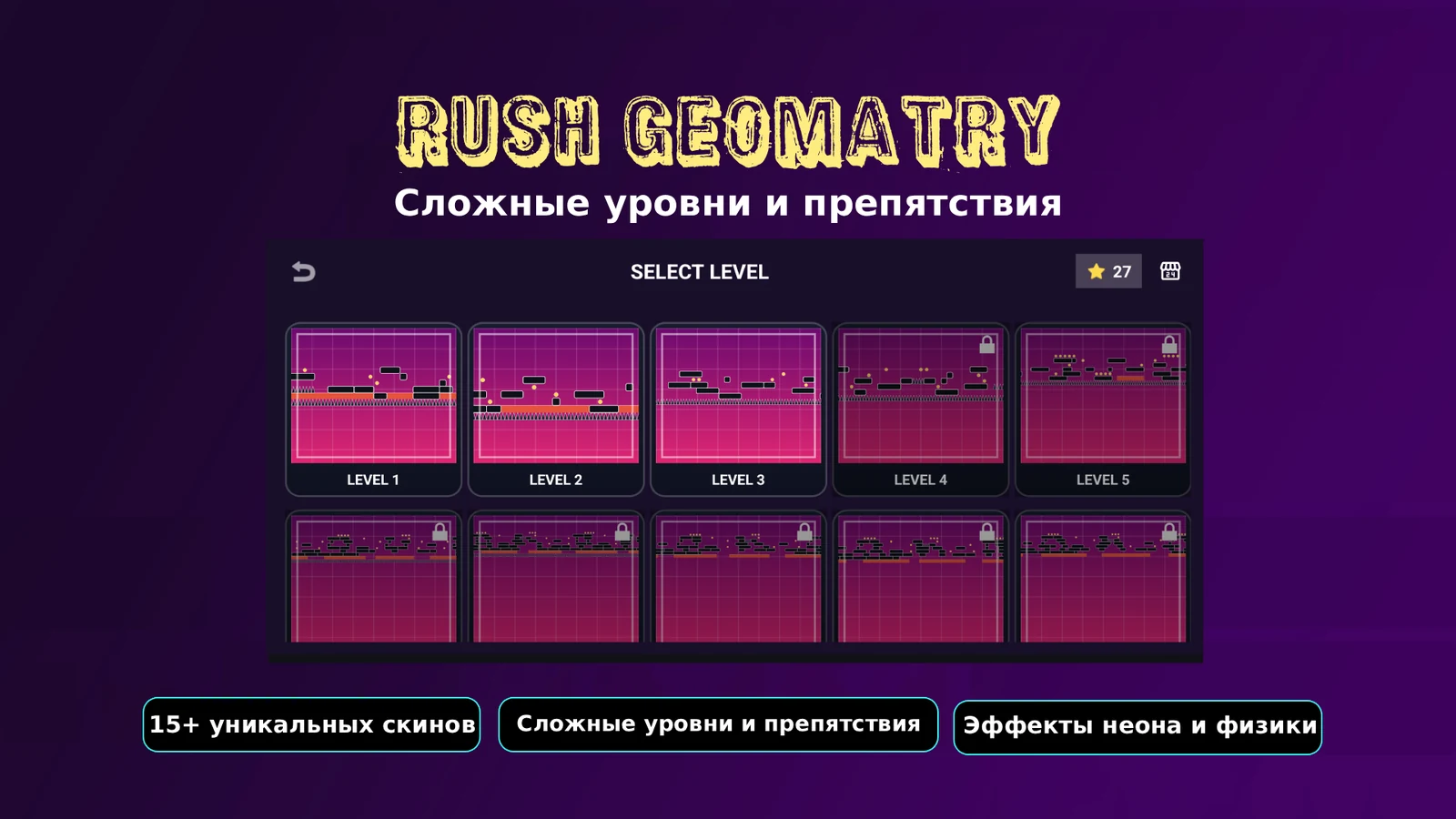 Geometry Rush Dash — скриншот 2