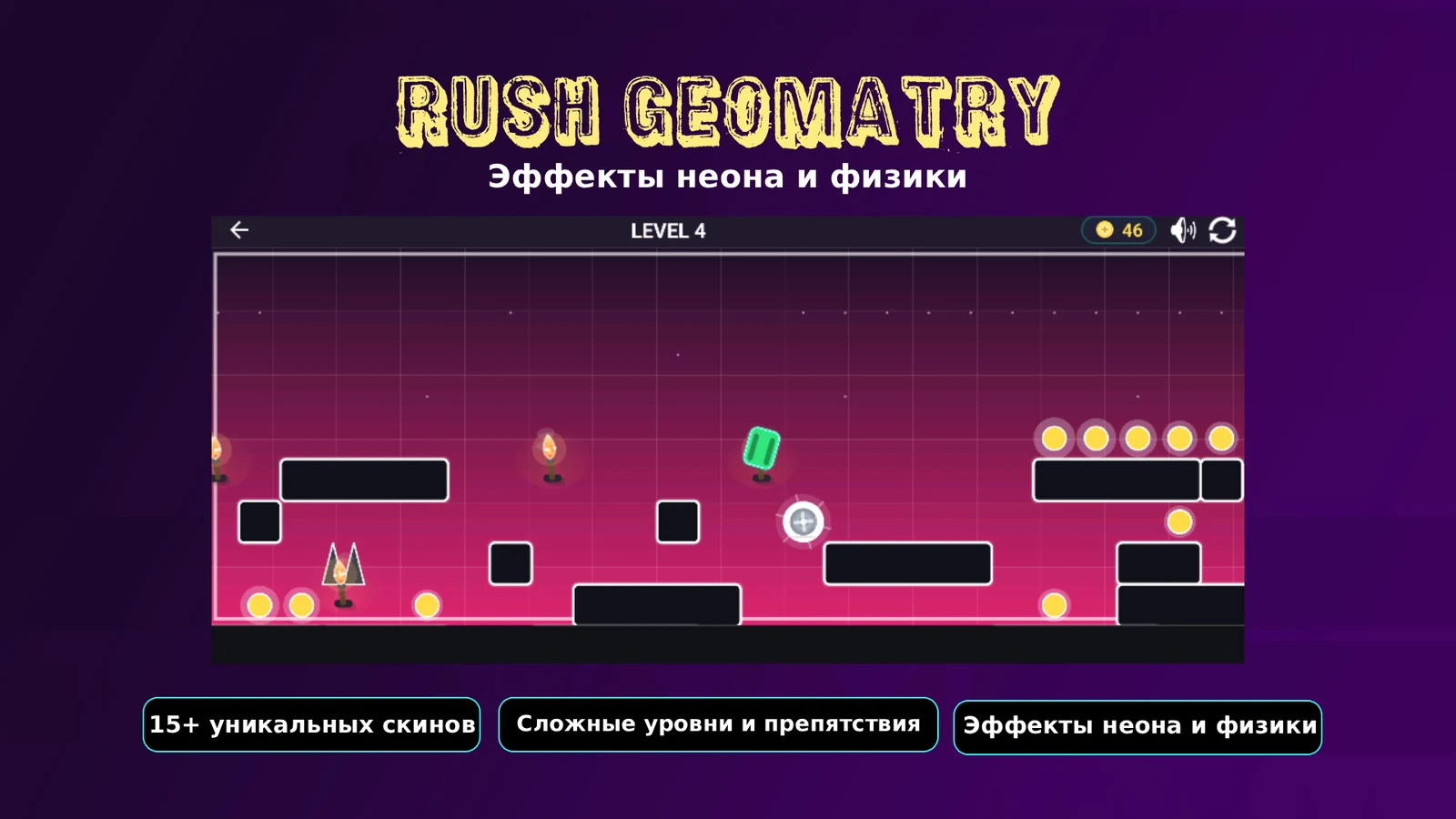 Geometry Rush Dash — скриншот 3