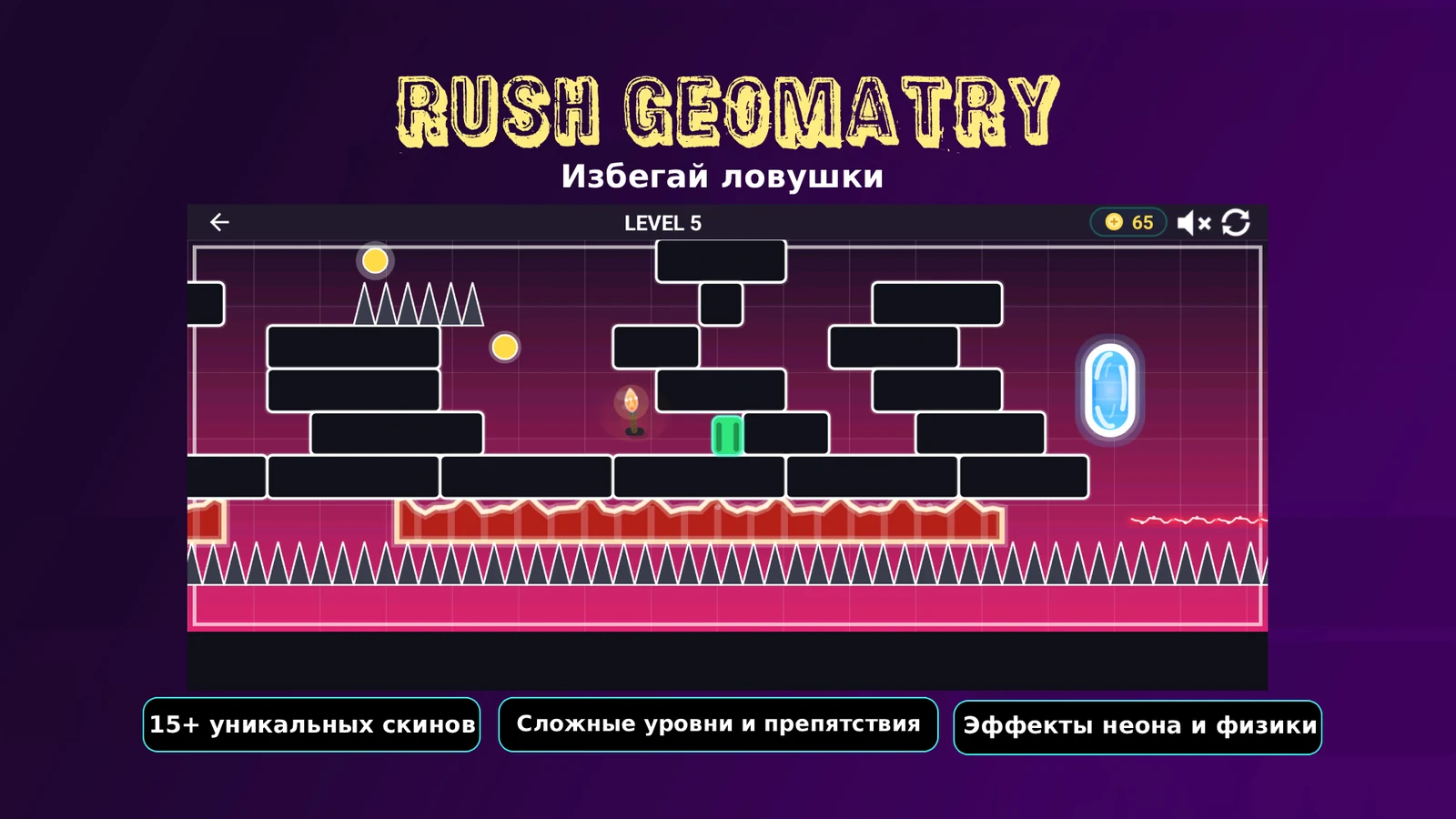Geometry Rush Dash — скриншот 4